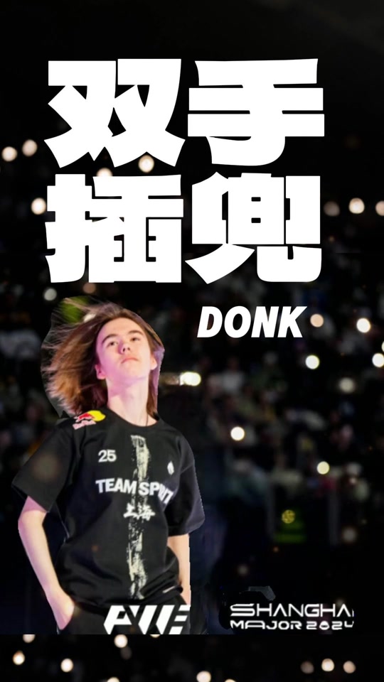 那TES该