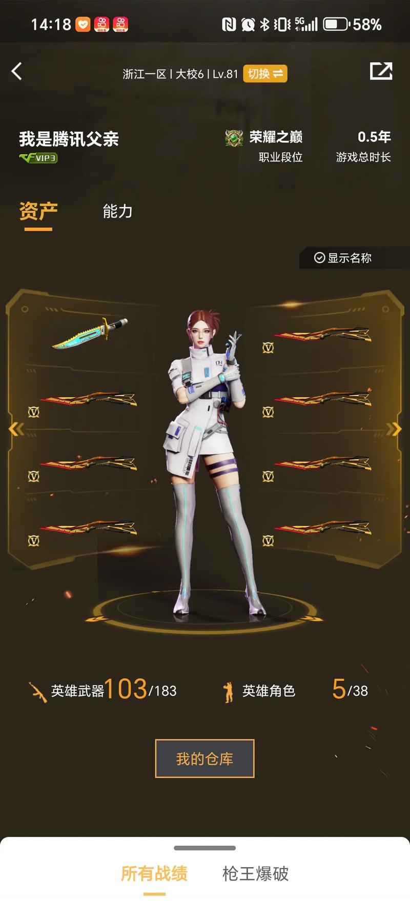 投的代价